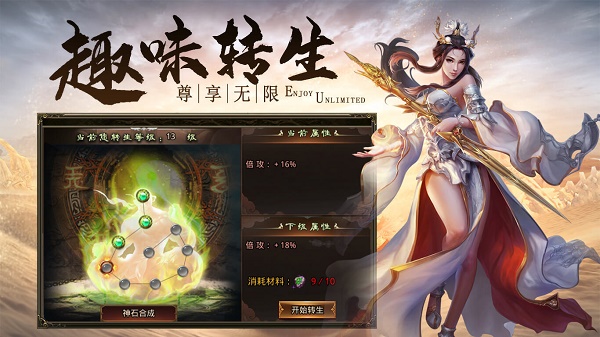 全新超变再战沙城