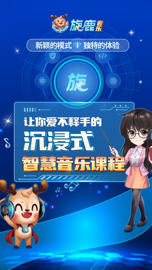 旋鹿音乐学生