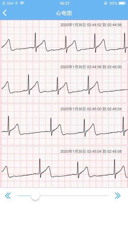 数维康心电医生端截图