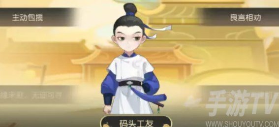 夢幻西遊手遊碼頭幫工怎麼選 夢長安碼頭幫工事件選擇攻略[多圖]圖片1
