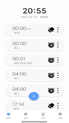 睁眼闹钟app