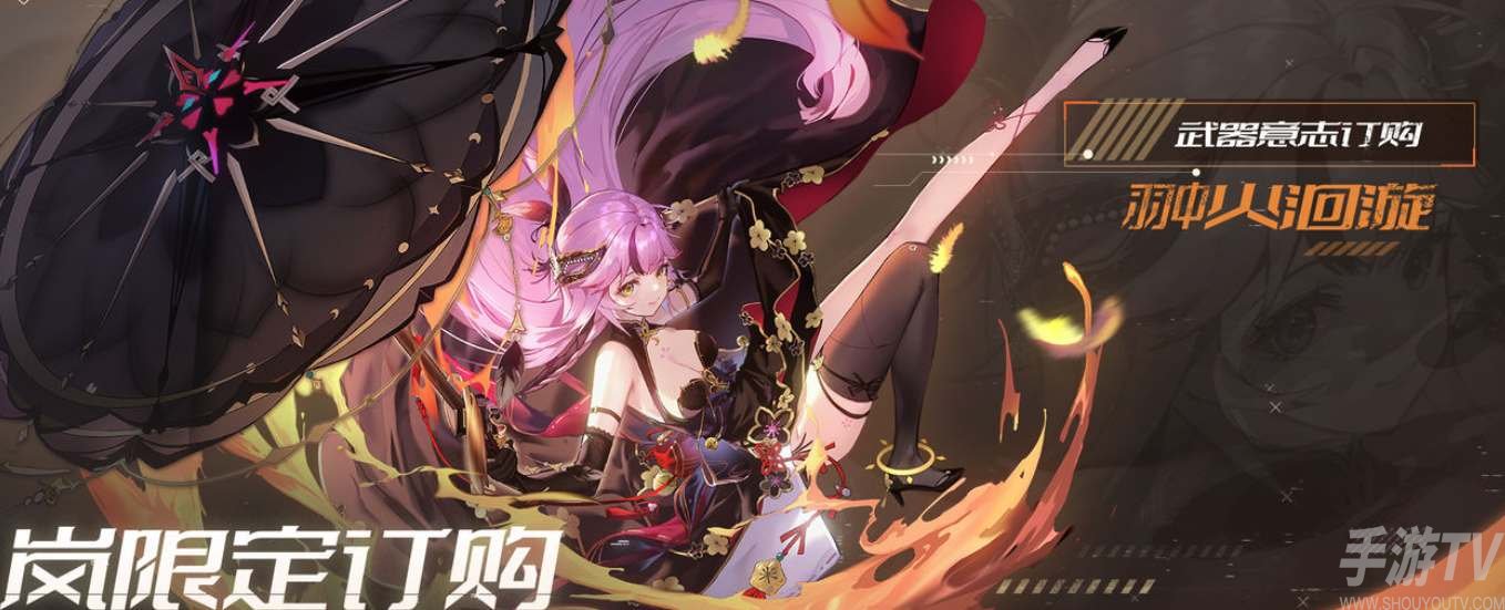 幻塔火傘嵐角色爆料