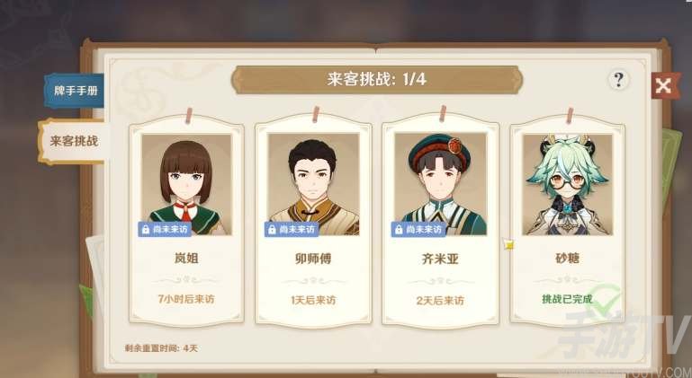 原神七聖召喚等級劃分介紹