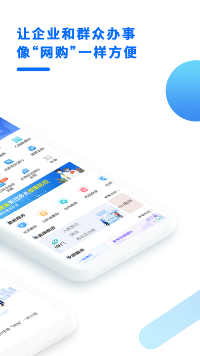 闽政通app八闽健康码