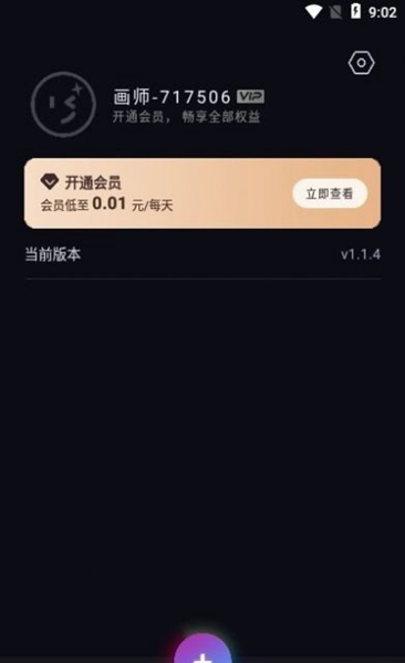 上翼次元AI绘画