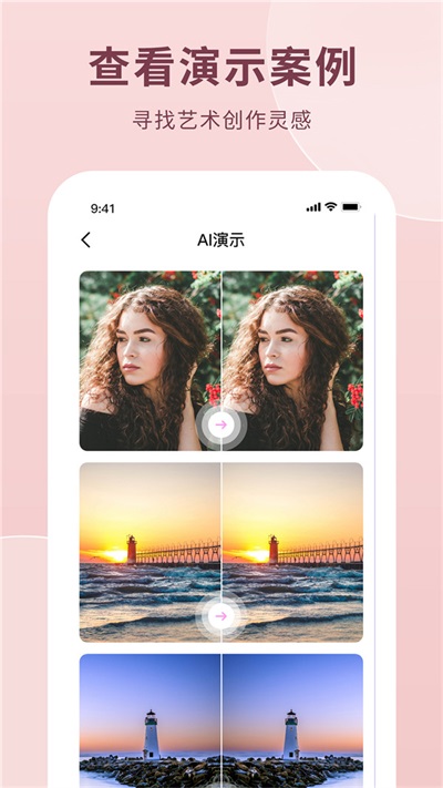 ai作画生成器二次元