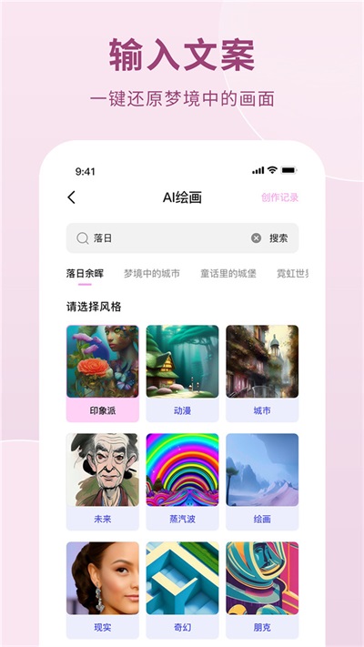 ai作画生成器二次元