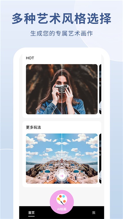 ai作画生成器二次元