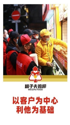 味子夫鸡柳货源
