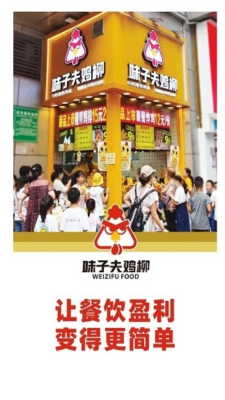 味子夫鸡柳货源