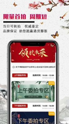 神韵拍卖截图