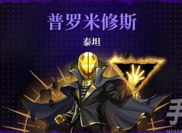 霓虹深淵無限普羅米修斯怎麼玩 普羅米修斯打法攻略
