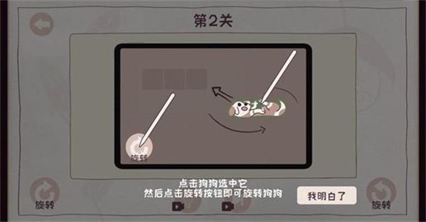 收纳狗狗模拟器截图