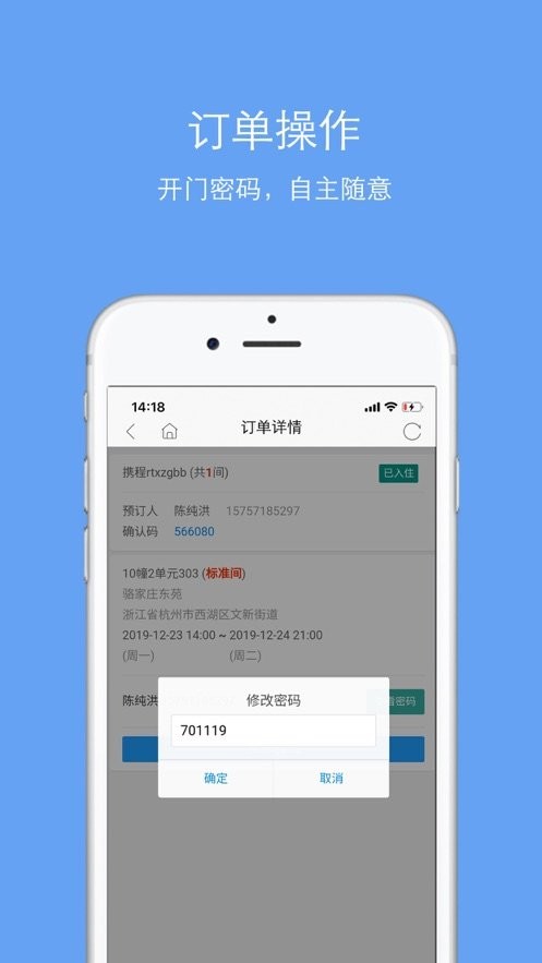 云门知客截图