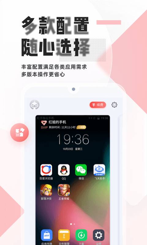 红手指挂机辅助工具截图