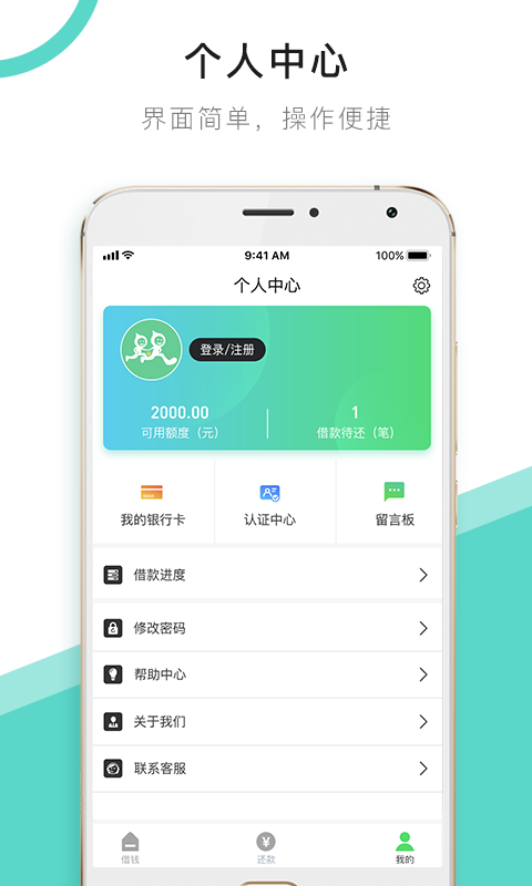 路人贷app