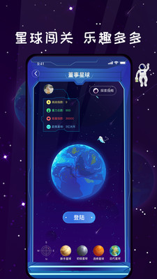 唯蜜星球app