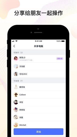 无界趣连截图