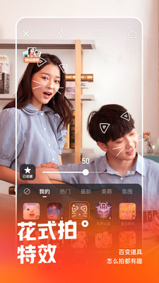 快手电丸辅助app截图