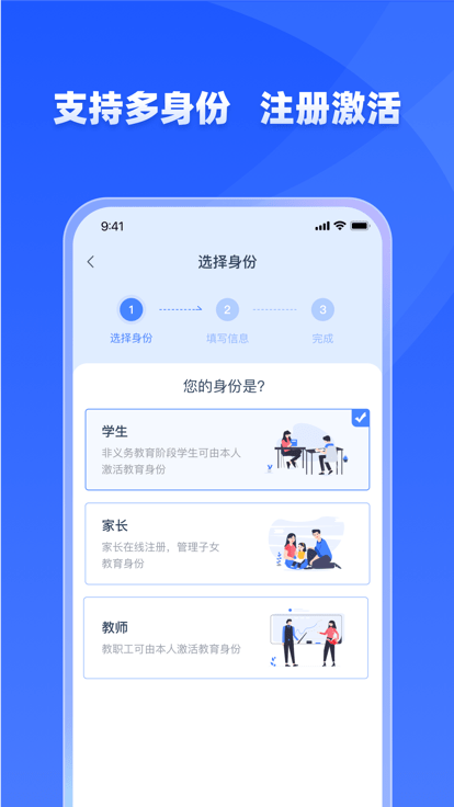 学有优教app注册