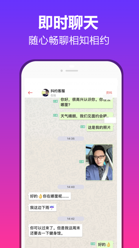 抖约app免费版