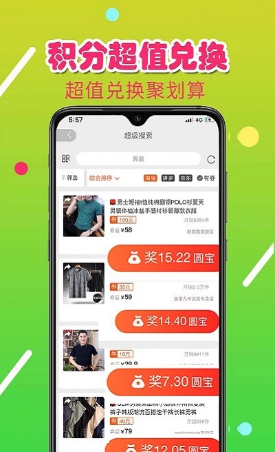 省米联盟截图