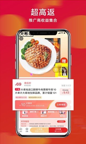 省饱优选截图