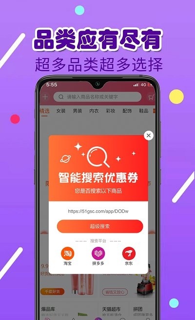 省米联盟截图