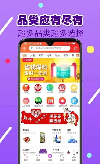 省米联盟截图