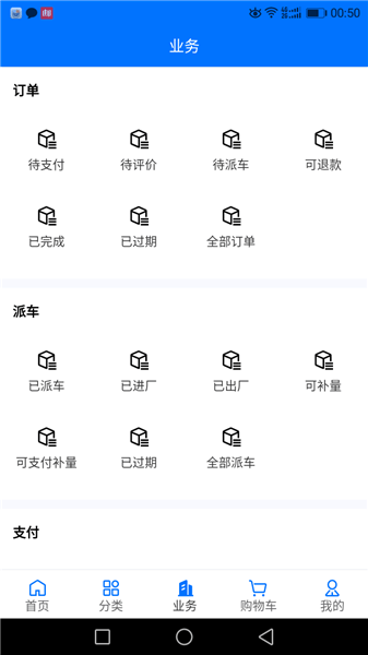 聚材通