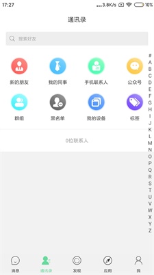 heyhey语音截图