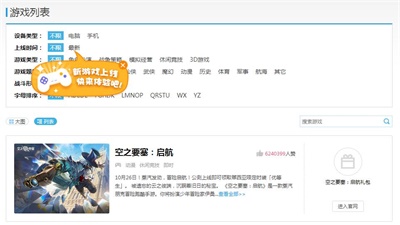 37网游