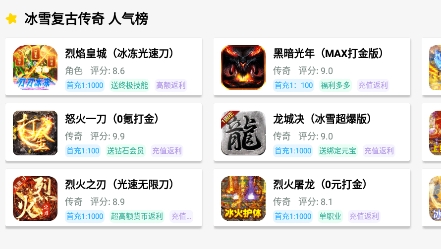 米粒手游折扣平台app