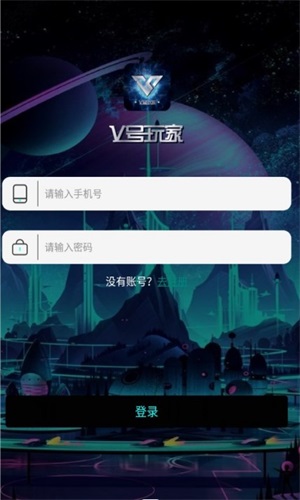 V号玩家截图