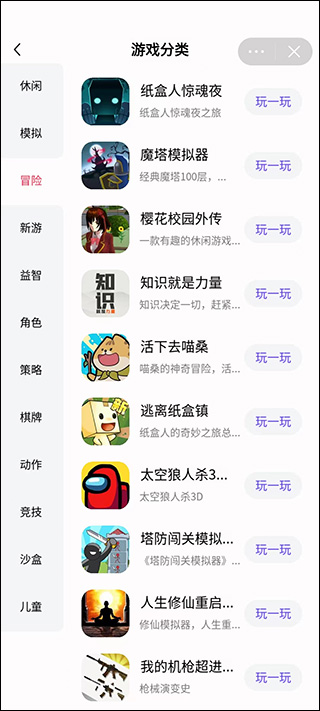 抖音小游戏免广告