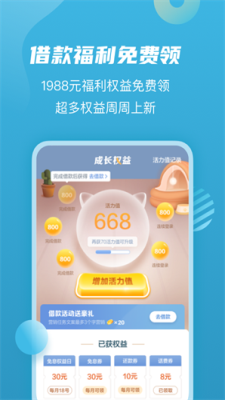 拍拍贷借款2022截图