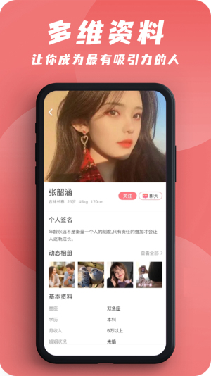 友愛app