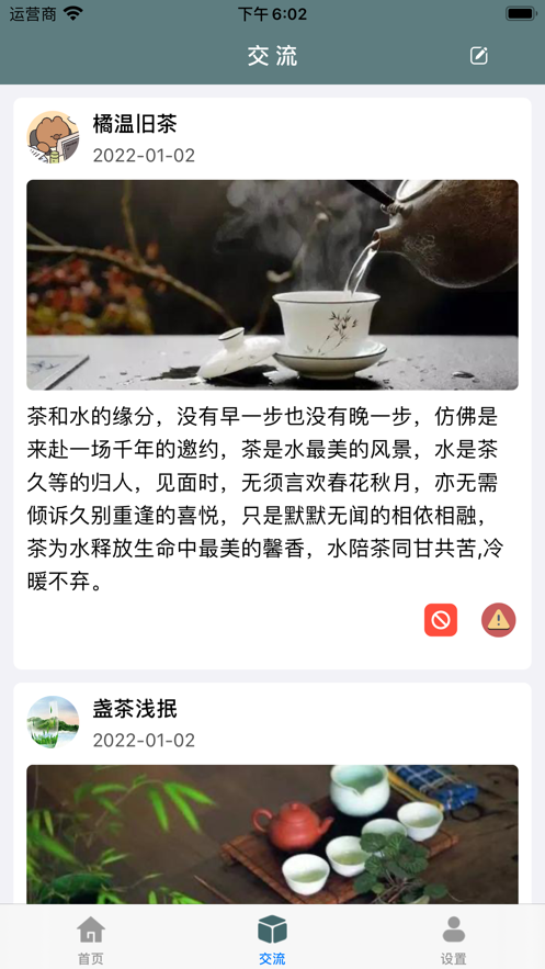 冉道茶