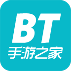 bt手游之家最新版