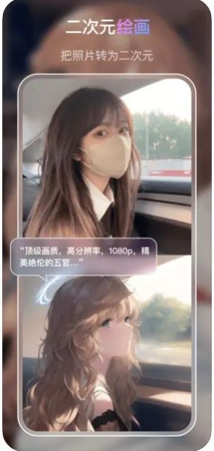 VIVA AI绘画大师截图