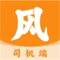 风叱司机端app