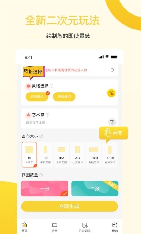 Ai盜夢師
