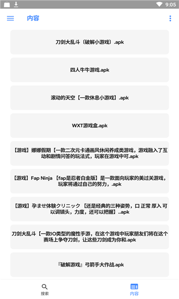 云搜系统app