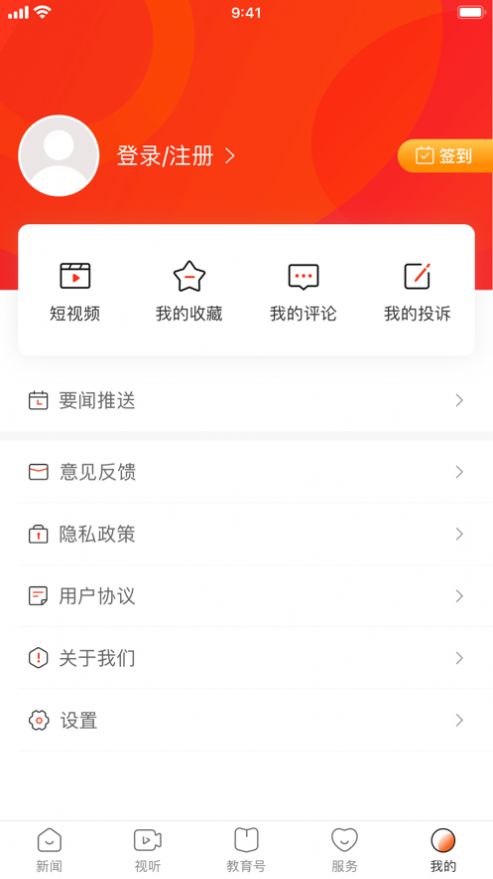 湖南教育发布截图