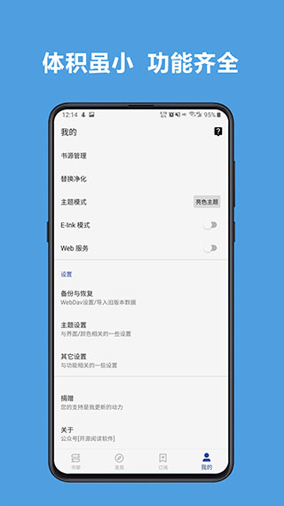 閱讀app