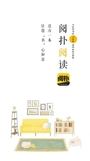 阅扑小说阅读器