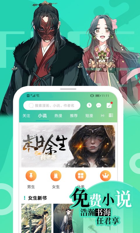 画涯app截图