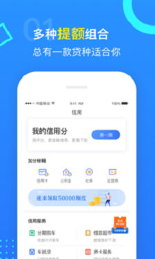 可乐分期app截图