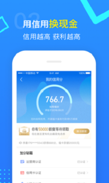 可乐分期app截图