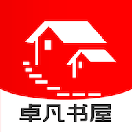 卓凡书屋免费版